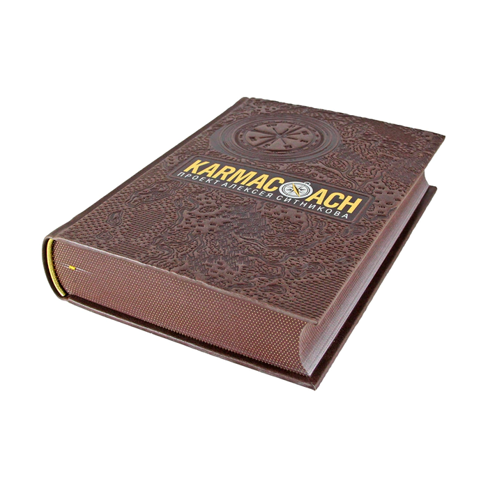 The leather-bound book "Karmacoach" by A.P. Sitnikov